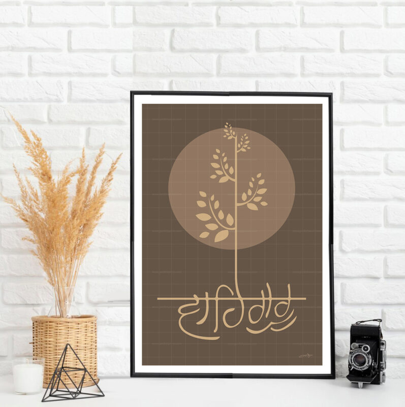Jaapo Waheguru Digital Art - image 3